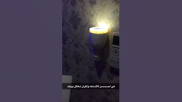 مصباح القران الكريم .. للطلب واتس فقط 0501072033