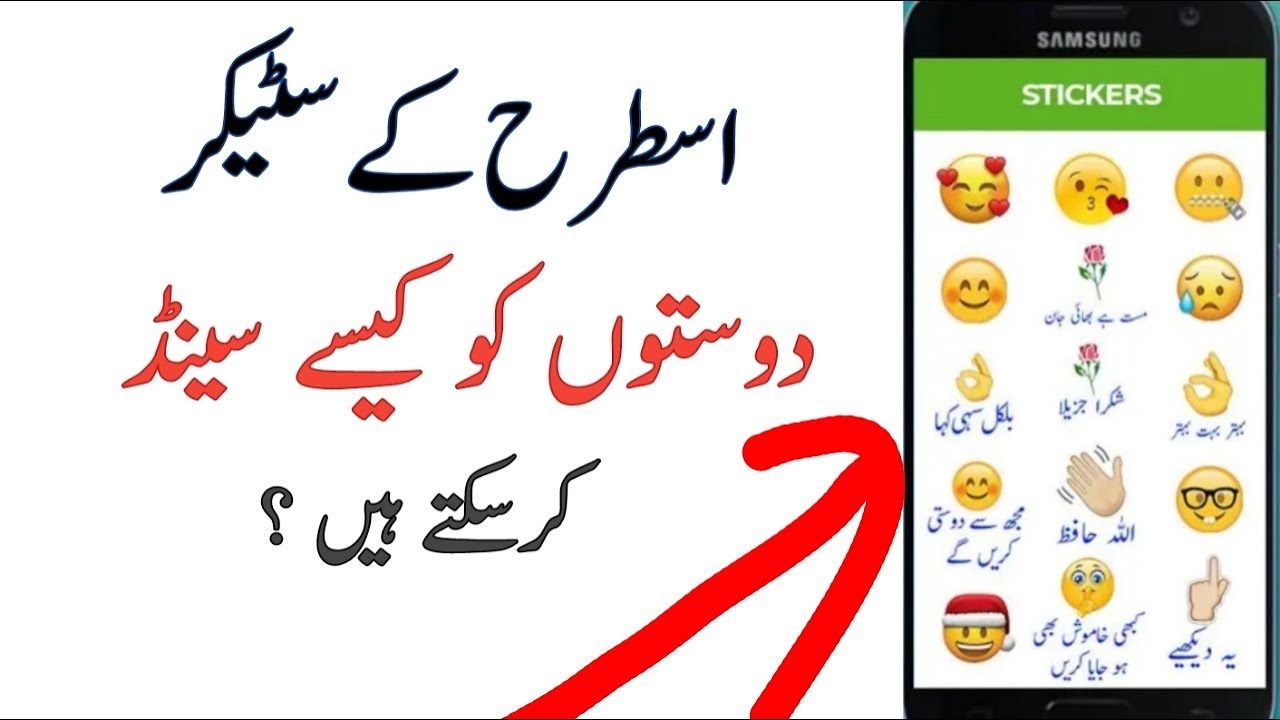 How To Make Whatsapp  Funny Memes  Stickers YouTube