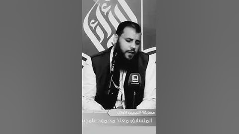 وذا النون اذ ذهب مغاضبا  | سورة الأنبياء | إبداع القارئ معاذ بن حامد