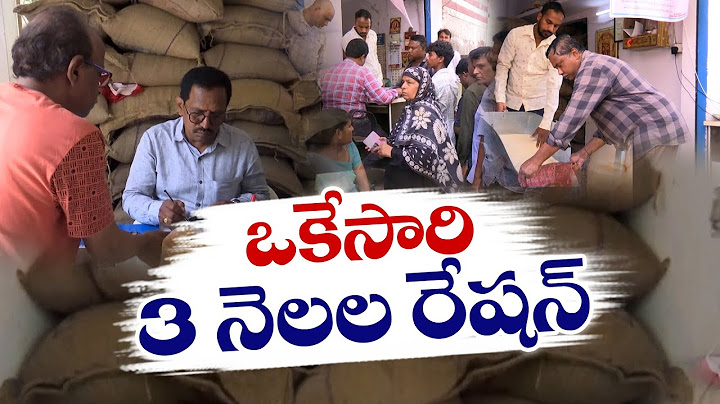 Three Months Ration Rice For Beneficiaries at Once | లబ్ధిదారులకు ఒకేసారి మూడు నెలల రేషన్ బియ్యం