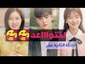 تقرير مسلسل هويتي هي جميلة جانجنام الحلقة 12 