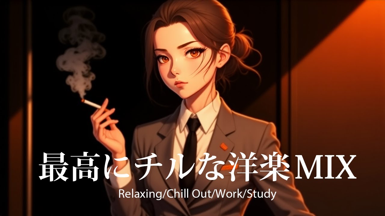 洋楽𝐏𝐥𝐚𝐲𝐥𝐢𝐬𝐭】一日中聴いてられる最高にチルなR&B