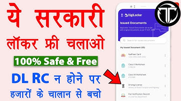 Digilocker app kaise use kare | digilocker account kaise banaye | digital driving licence | Guide