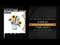 BIG Naughty 서동현 Bucket List Prod DPR CREAM Bucket List ㅣLyrics 가사 BIG Naughty 서동현 Bucket List Prod DPR CREAM Bucket List ㅣLyrics 가사