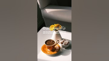 تلاوة خاشعة ||  🥺❤❤ #القرآن_الكريم #اكسبلور #المصحف