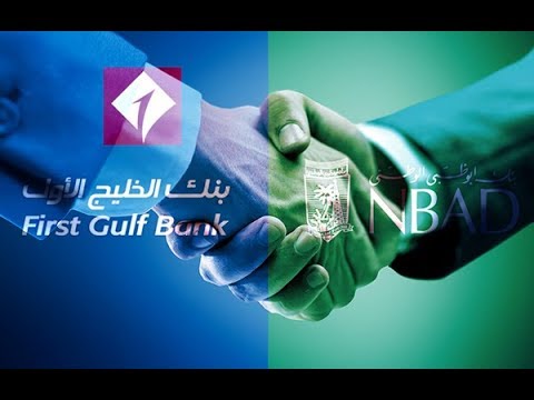 بعد عام على اندماج بنك أبوظبي الوطني و الخليج الأول
