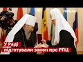 ⛪Розберемося! Подоляк попередив, що буде з російською церквою / РПЦ, УПЦ МП / Україна 24