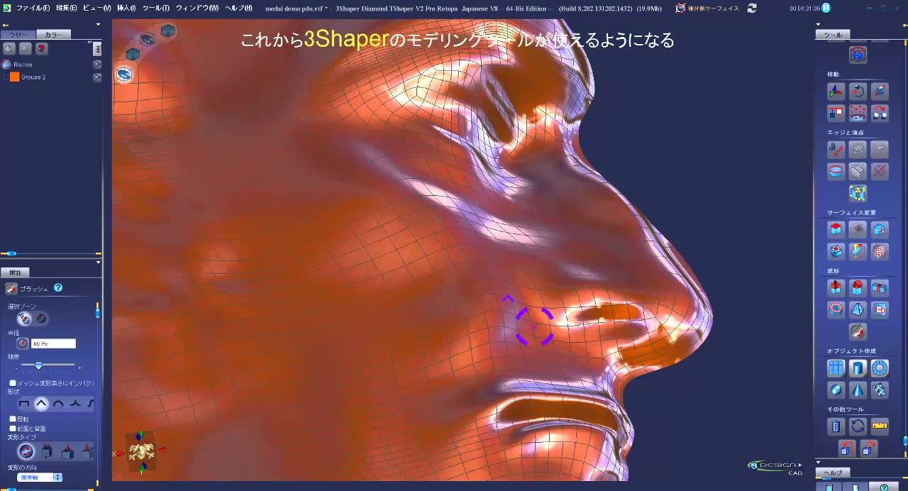 3Shaper CAD & Type Edit CAD/CAM - STLのリバースエンジニアリングと彫刻加工 - YouTube