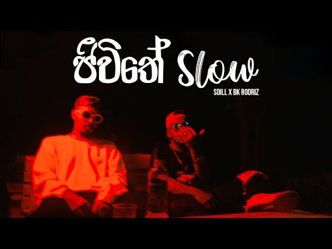 YouTubeでSDILL, BK Rodriz - Jeewithe Slow [Official Music Video]を視聴