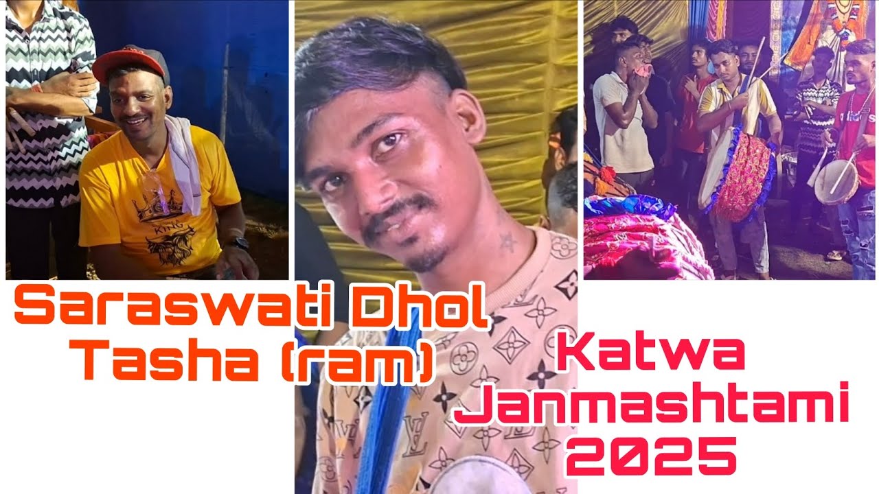 SARASWATI DHOL TASHA 🔥played a beautiful song in Katwa Janmashtami 2025💥 Casio play by faltu Amit ❤️