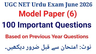 UGC Net Urdu Model Paper 6 | UGC Net Urdu Important Questions | UGC Net Urdu Exam June 2026