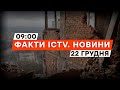 ОЧЕВИДЦІ про удар ШАХЕДА — НАЖИВО з СОЛОМ&#39;ЯНСЬКОГО району | Новини Факти ICTV за 22.12.2023