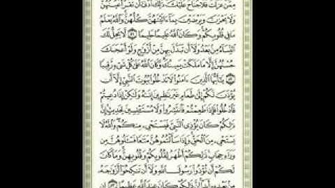 سورة الاحزاب-3-بصوت الشيخ مشاري العفاسي.flv