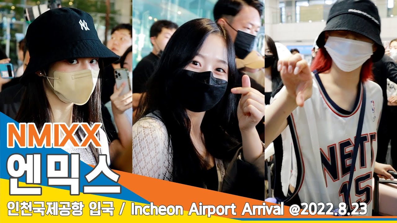 엔믹스(NMIXX), 케이콘 잘 다녀왔어요 (인천공항 입국)✈️ICN Airport Arrival 22.08.23 #NewsenTV