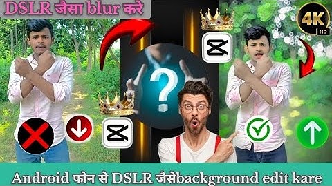 How to blur video background in mobile | DSLR jaisa editing सीखे 4k quality में |