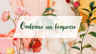 Елена Триандофилова. Вопрос: «Так ли страшна семейная жизнь?»