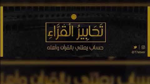 ﴿قالَ اخسَئوا فيها وَلا تُكَلِّمونِ﴾ تلاوة خاشعة لأواخر سورة المؤمنون للقارئ الشيخ د. ياسر الدوسري |