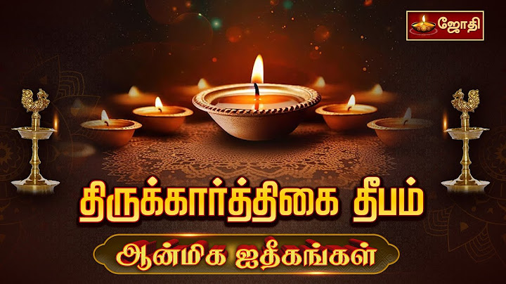 திருக்கார்த்திகை தீபம் | Karthigai deepam 2024 | Thiruvannamalai | Jothitv