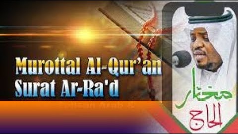 Sure Ar Ra'd (Der Donner) سورة الرعد | Herz berührende Stimme |