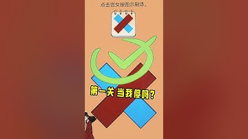 How did you pass this game level #shortvideo #games #gameplay #funny #shorts