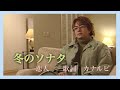 冬のソナタ OST 《 恋人 》 歌詞 カナルビ付き/Winter Sonata Lover
