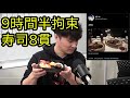 かっさんの本当にあった怖い話４５「寿司8貫ドケチデブ」【加藤純一・ムラッシュゲーミング選考会】