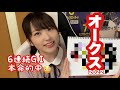 【オークス2022予想】6連続GⅠ◎的中!ヤバいデータを見つけてしまいました…!【競馬予想】