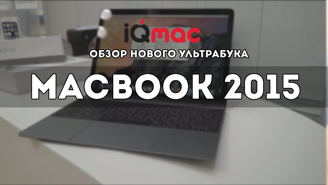 Ноутбук Mac Цена В Москве