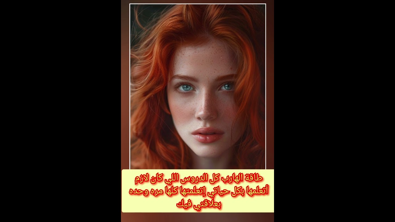 #طاقة #الهارب 