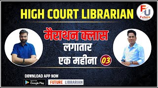 Rajasthan Highcourt Jodhpur 🔴 Part-3 🔴💥 Library Science 🔶 Marathon Class 💥BY- Future Librarian App