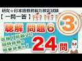 【一問一答・試験Ⅱ問題６③】日本語教育能力検定試験まとめ