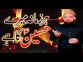 Manqabat Maula Hussain A.S - Har Zamana Meray Hussain Ka Hai - Syed Fasihudin Soharvardi