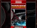 चंद्रयान-2 का बड़ा खुलासा  चांद के South Pole में मिला पानी की बर्फ का संकेत | ISRO Discovery