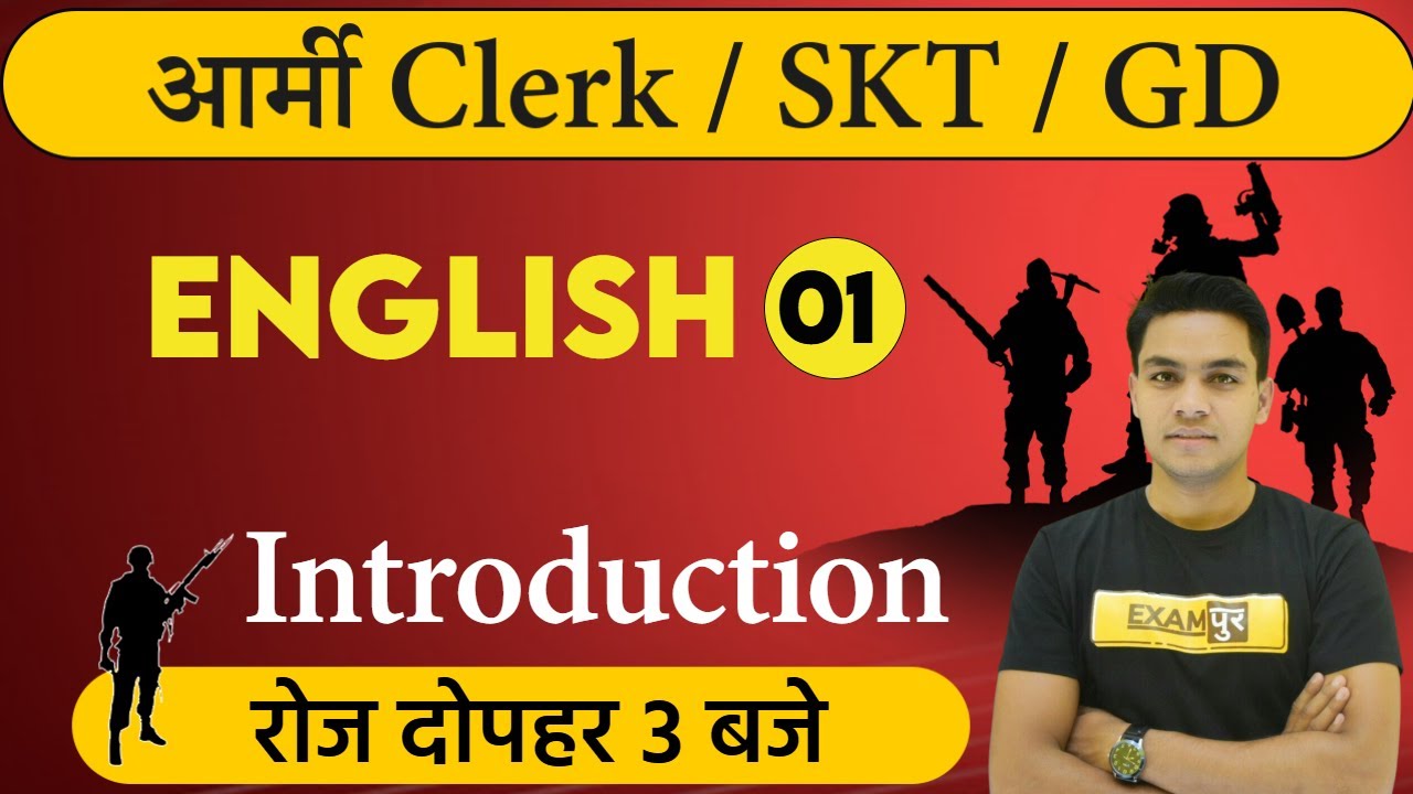 Army Clerk/ SKT || English  || By Anil Sir || Class 01 || Introduction