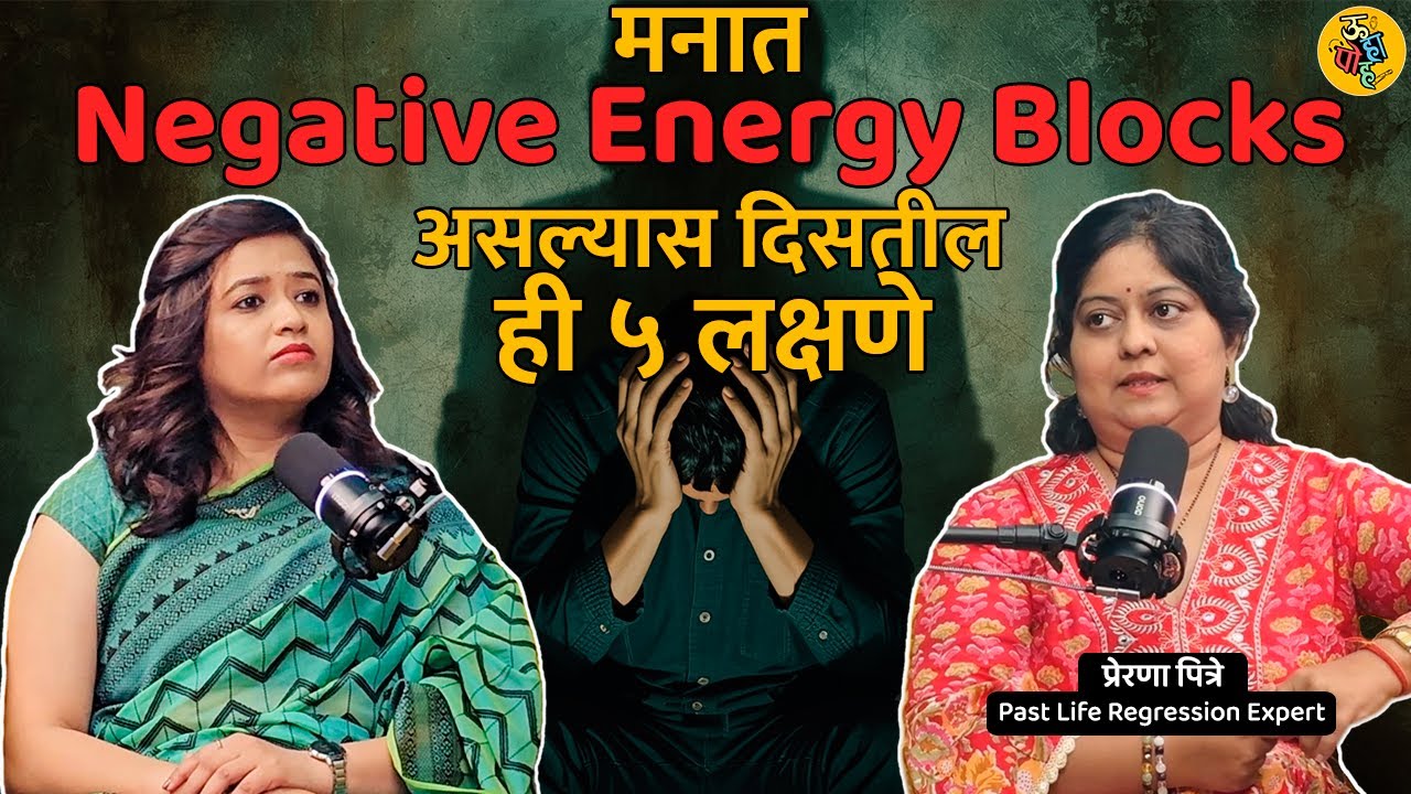 The Surprising TRUTH About Inner Child Healing You Never Knew | Marathi Podcast