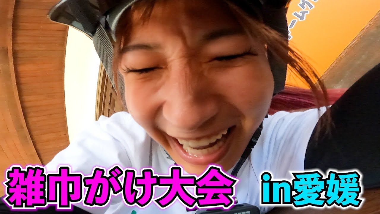 【愛媛】109ｍの廊下を雑巾がけ！？Ｚ-1グランプリに参加してきました。