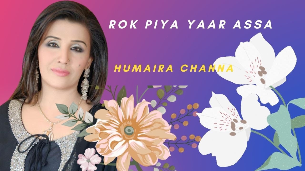 Rok Piya Yaar Asan Aawnra Aey I  Humera Channa I goldmusicbank humairachanna rokpiya