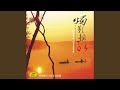 Plum Blossom Melody - Three Variations