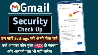 Gmail Security Settings 2024 | How To secure Gmail account | Phone Hack hai Kaise Pata Kare |
