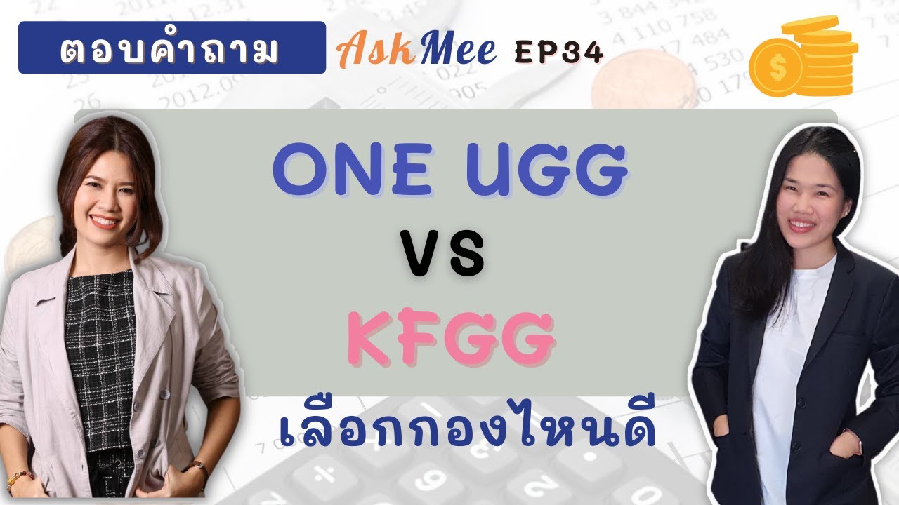 EP34 ONE UGG vs KFGG AskMeeEP34