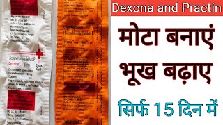 Dexona and Practin review || डेक्सोना एंड प्रैक्टिन के फायदे || शरीर मोटा बनाए सिर्फ 15 दिन में