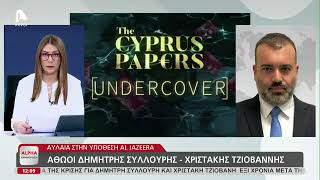 Αθώοι Δημήτρης Συλλούρης Και Χριστάκης Τζιοβάνης