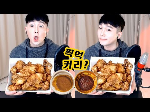 굽네치킨 신메뉴 오븐바사삭 찍먹커리 먹방 내돈내산 리뷰★깐따삐야 Chicken Mukbang