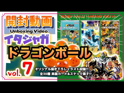 開封動画】（カード）㊗️▶️500本目✨ イタジャガ