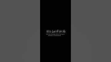 وَلَقَدْ نَعْلَمُ أَنَّكَ يَضِيقُ صَدْرُكَ بِمَا يَقُولُونَ - سورة الحجر آية {97-98}