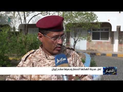 اليمنيون يتهمون إيران بدعم الحوثيين وتدمير البلاد