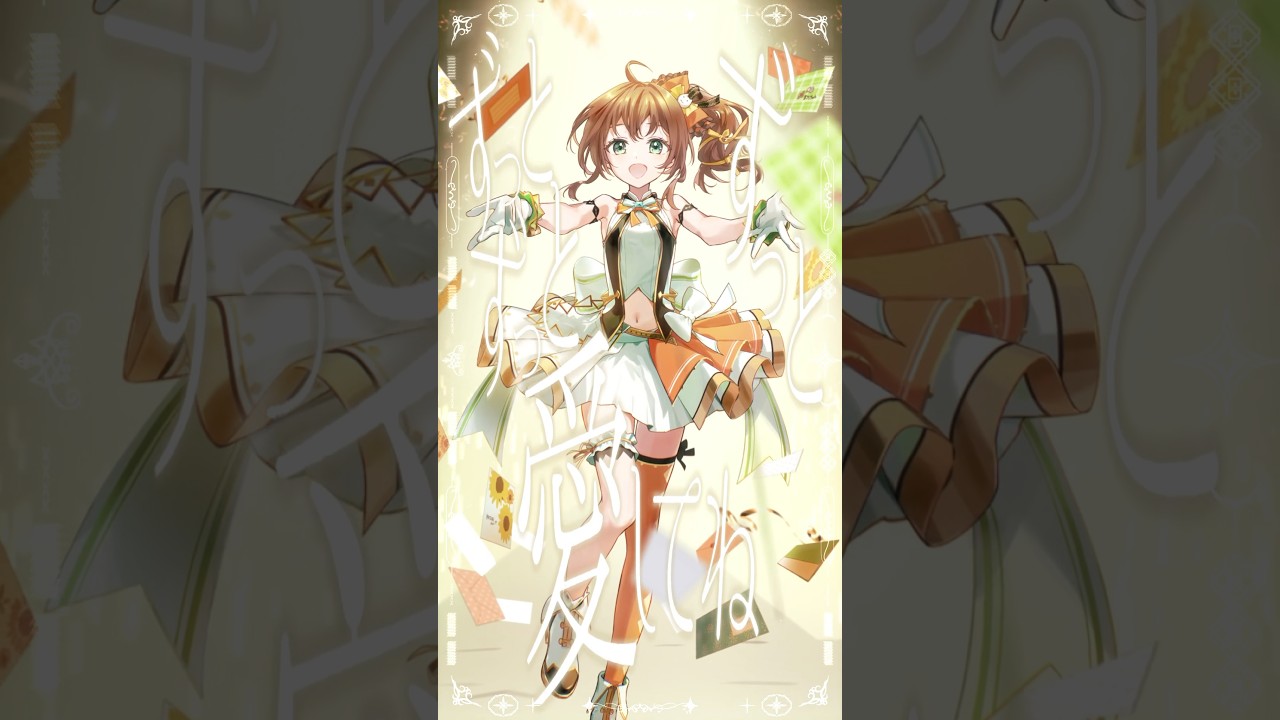 #等身大ラブレター のMVはもう見てくれた？💌