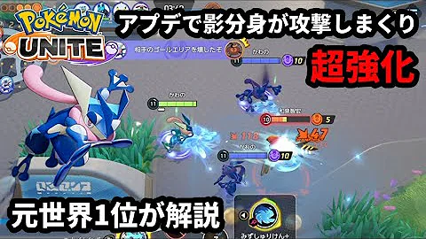 ゲッコウガかわの Mp3 ゲッコウガかわの Mp3