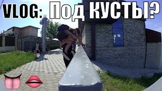 VLOG: Когда будем ЛИЗАТЬ?🤤Мой сексуальный тип!? Прохожу тест🔞 VLOG: Когда будем ЛИЗАТЬ?🤤Мой сексуальный тип!? Прохожу тест🔞