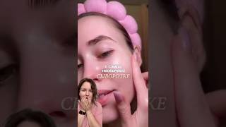Самая необычная сыворотка 😱